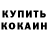 КЕТАМИН VHQ Shakagor