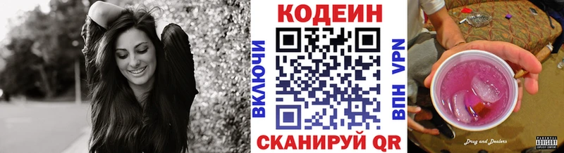 как найти   Козловка  Кодеиновый сироп Lean напиток Lean (лин) 