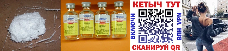 КЕТАМИН ketamine  Козловка 