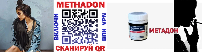 Метадон VHQ  Козловка 